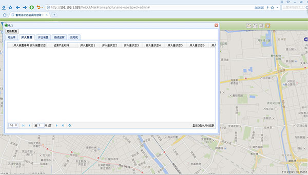 蓄電池監(jiān)控系統(tǒng)平臺