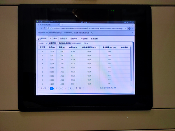 蓄電池在線監(jiān)控主機(jī)