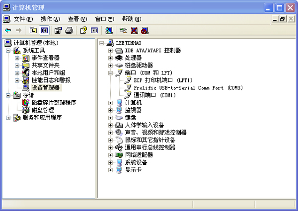計(jì)算機(jī)管理界面