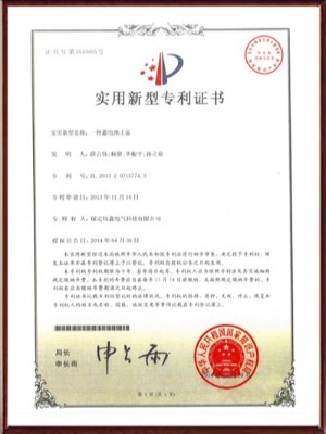 一種蓄電池上蓋實(shí)用新型專利證書