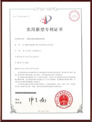 一種蓄電池組監(jiān)測組網(wǎng)結(jié)構(gòu)實用新型專利證書