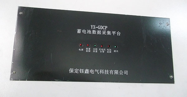 蓄電池在線監(jiān)控裝置