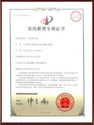 一種排纜卡線器實(shí)用新型專利證書