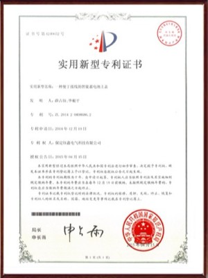 一種便于接線的智能蓄電池上蓋實(shí)用新型專利證書